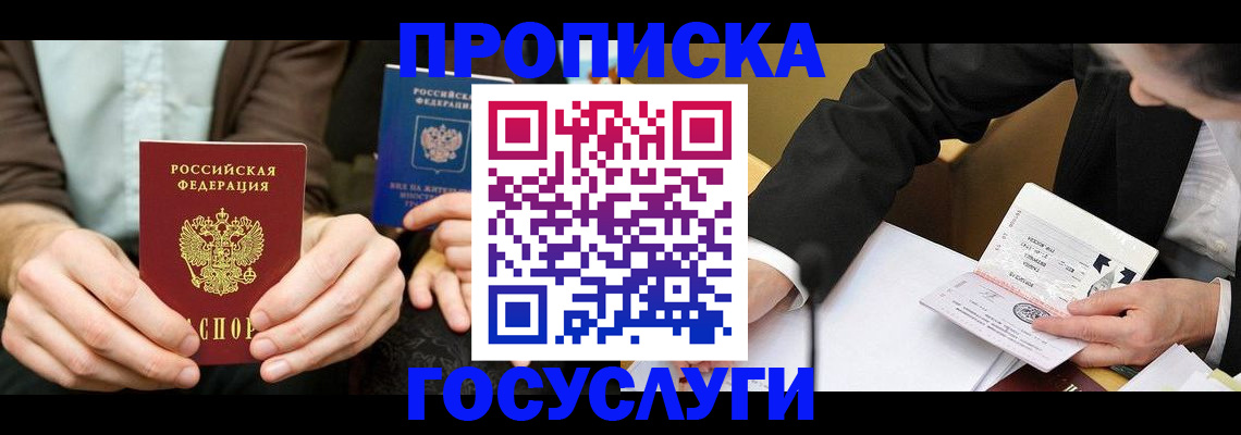 регистрация для дет. сада в Черепаново